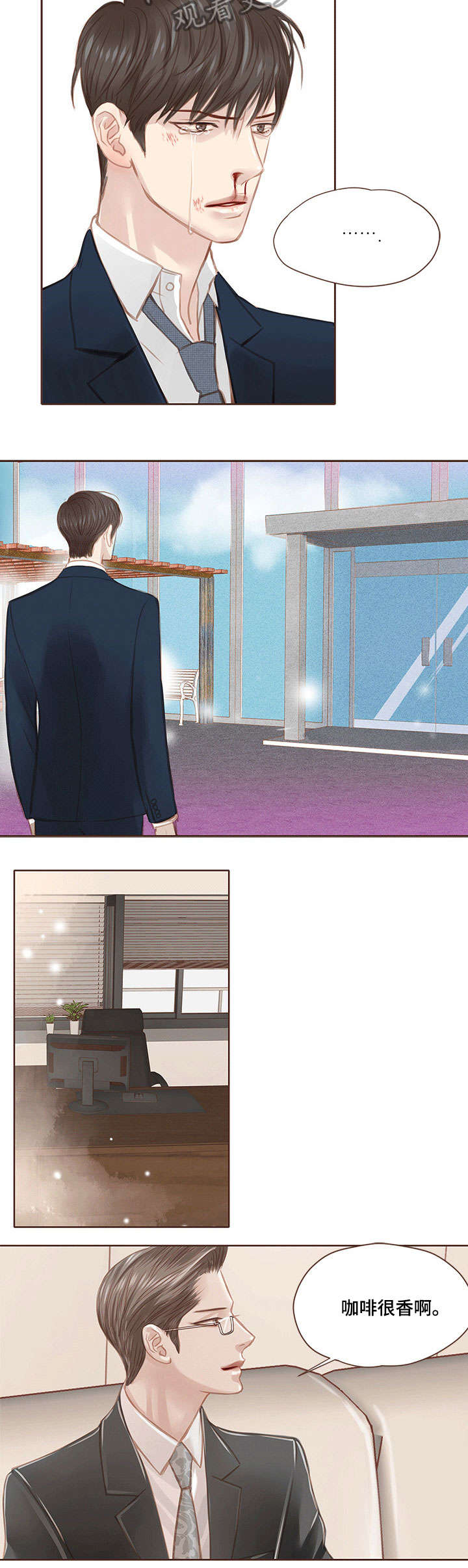 年少轻狂不知愁下一句是什么漫画,第9章：耳光2图