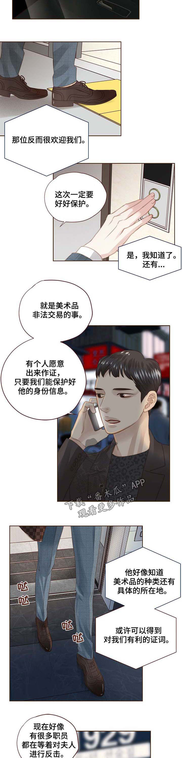 轻狂3pro漫画,第101章：反击4图
