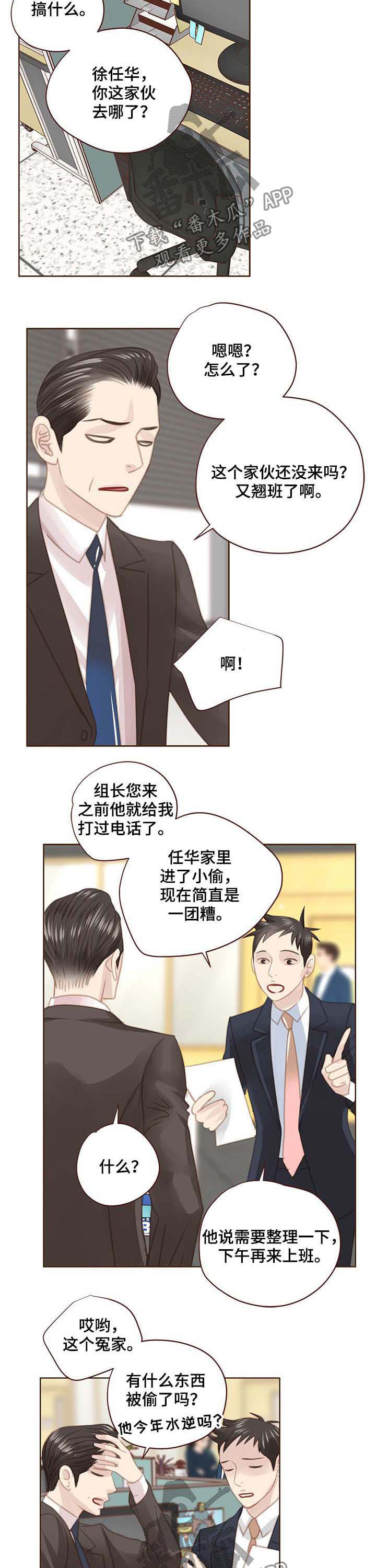 轻狂3pro漫画,第101章：反击2图