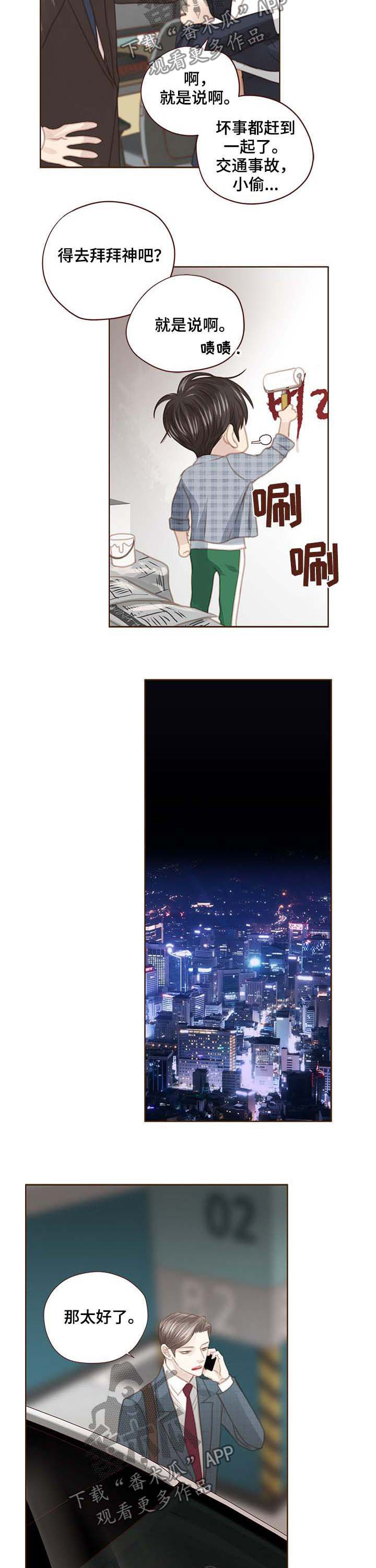 轻狂3pro漫画,第101章：反击3图