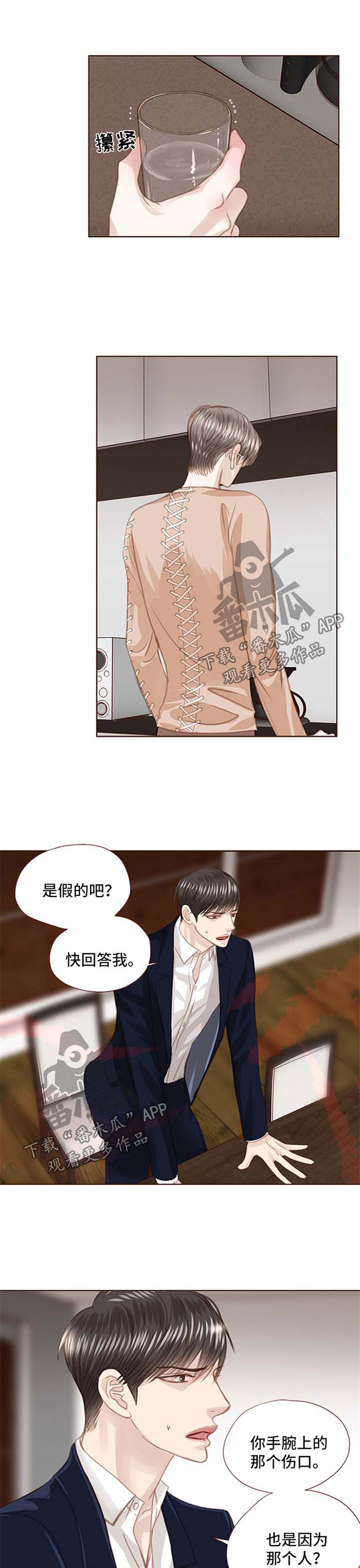 轻狂3pro漫画,第70章：没有资格5图