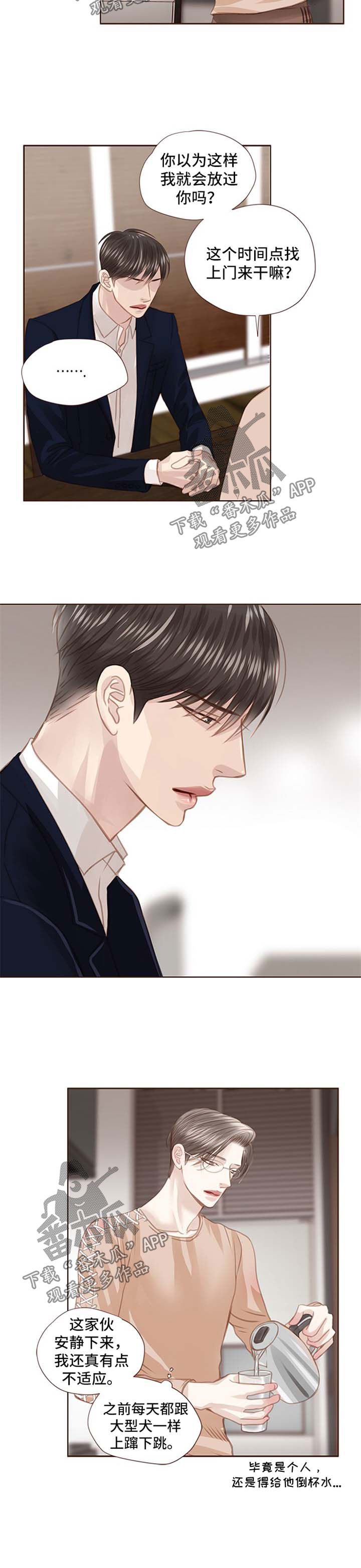 轻狂3pro漫画,第70章：没有资格3图