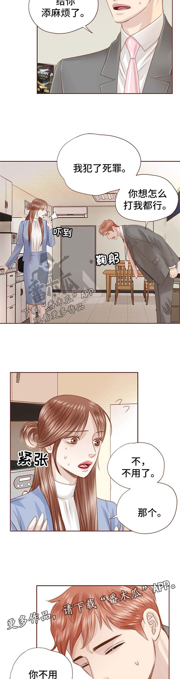 轻狂不年少漫画,第52章：辞职3图