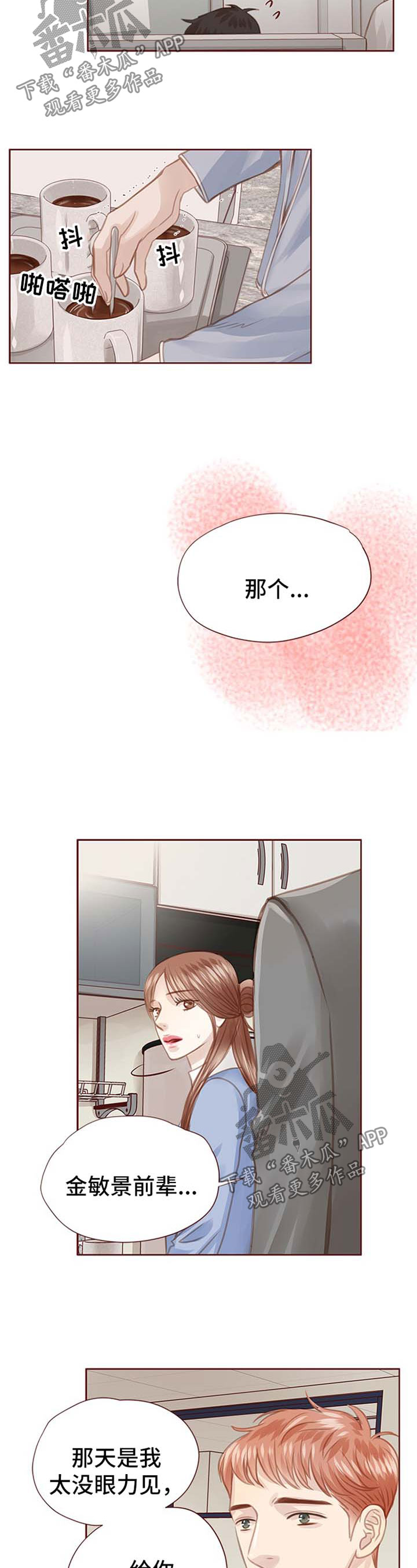 轻狂不年少漫画,第52章：辞职2图
