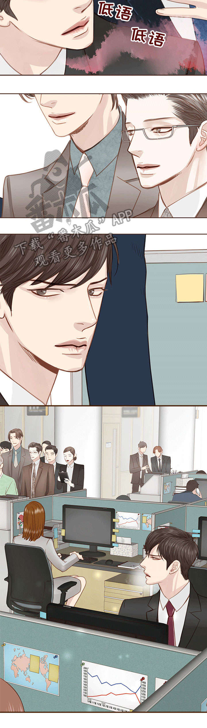 轻狂年少漫画,第11章：没礼貌2图