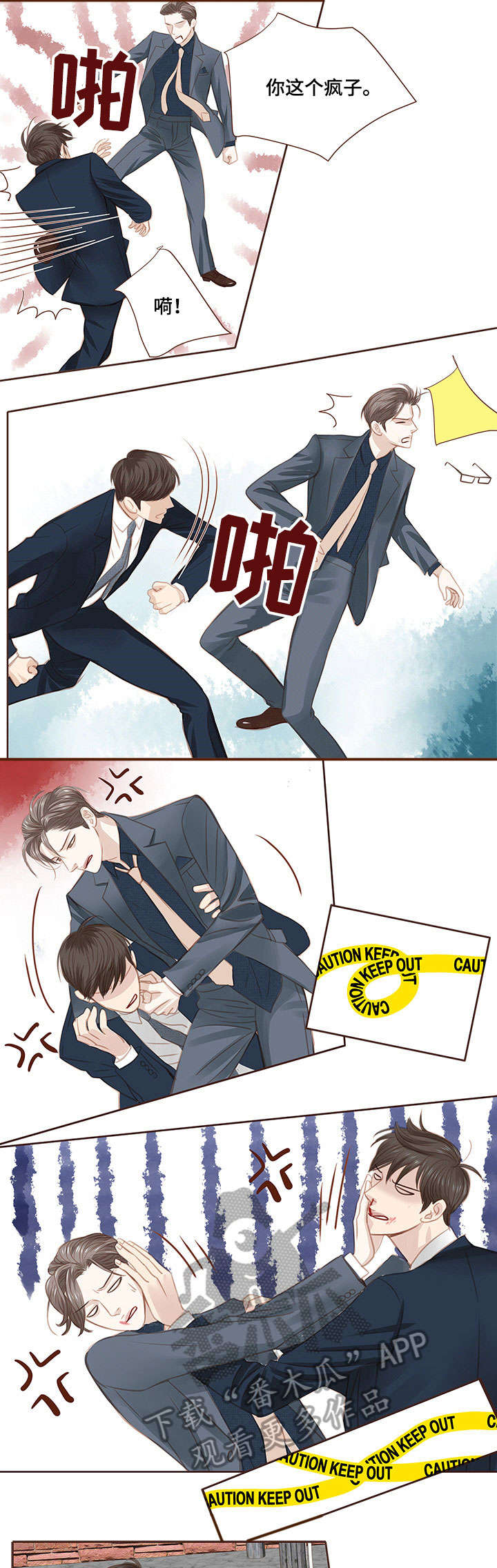 轻狂年少韩漫画在线观看漫画,第8章：打架3图