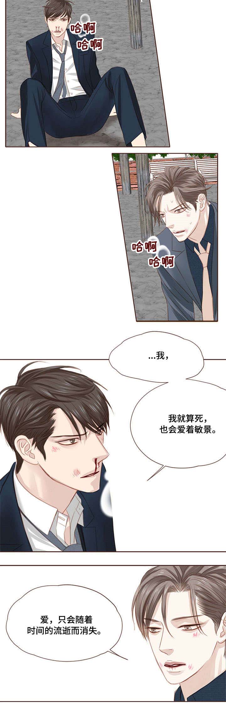 轻狂年少韩漫画在线观看漫画,第8章：打架4图