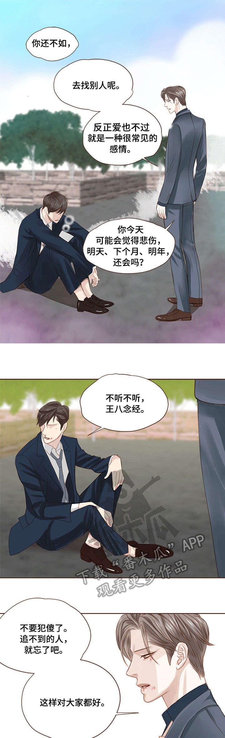 轻狂年少韩漫画在线观看漫画,第8章：打架5图