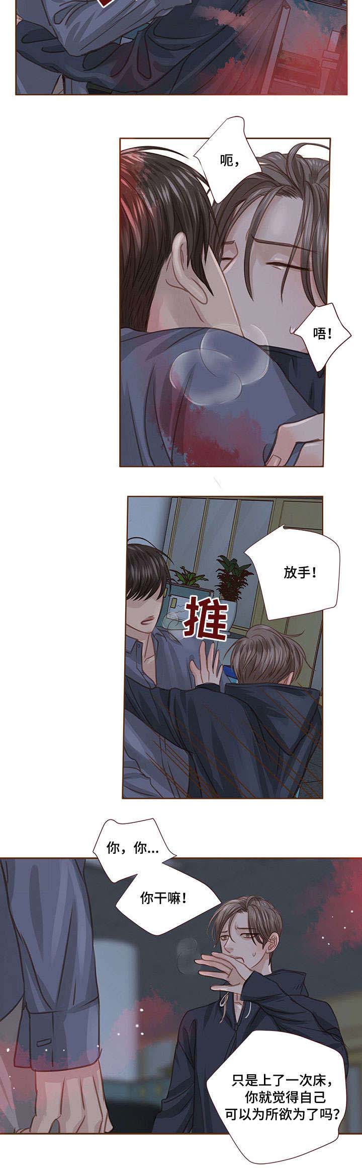 轻狂年少漫画,第24章：无力4图