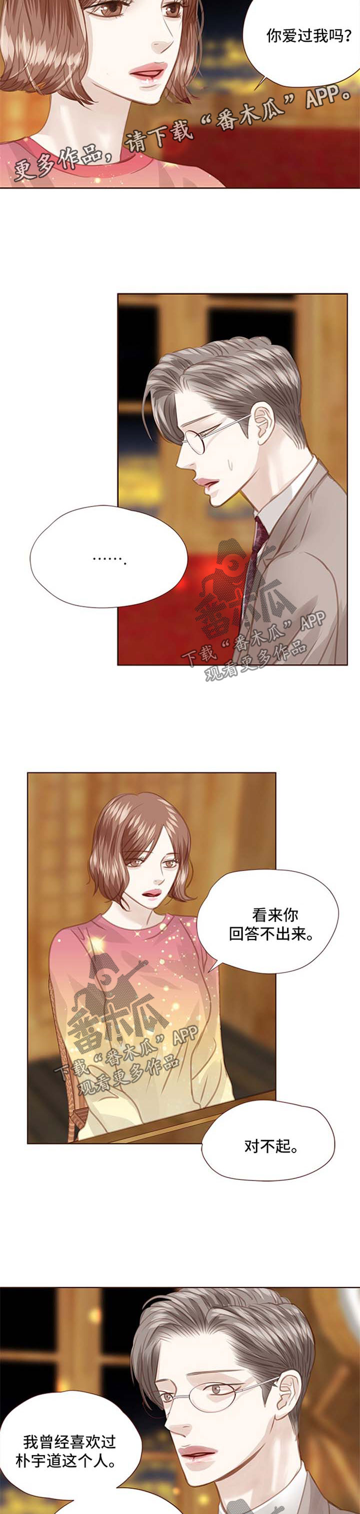 轻狂年少漫画,第65章：解除婚约5图