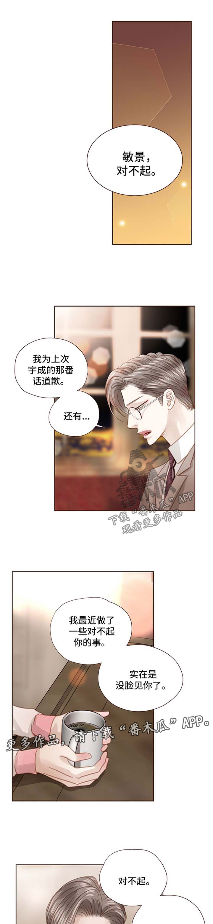 轻狂年少漫画,第65章：解除婚约1图