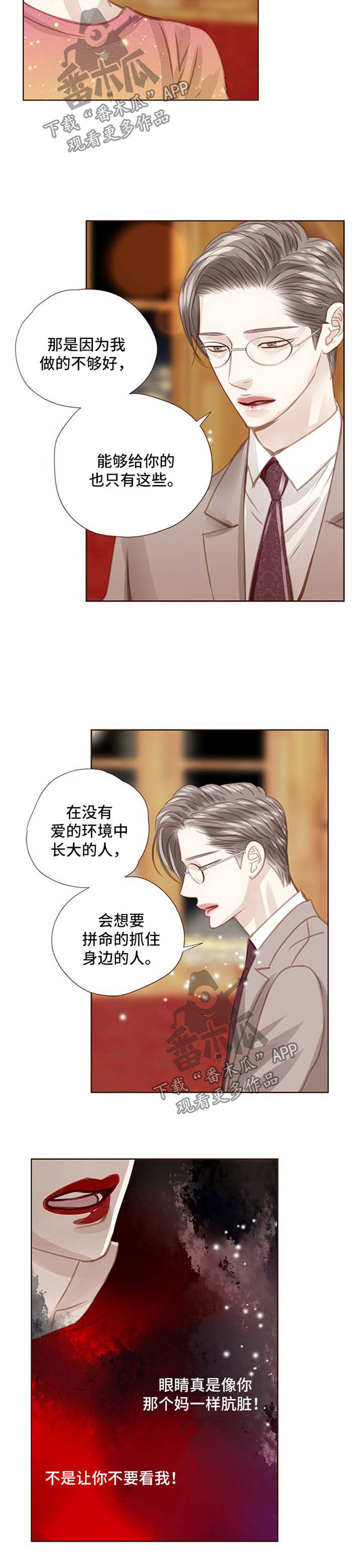 轻狂年少漫画,第65章：解除婚约3图