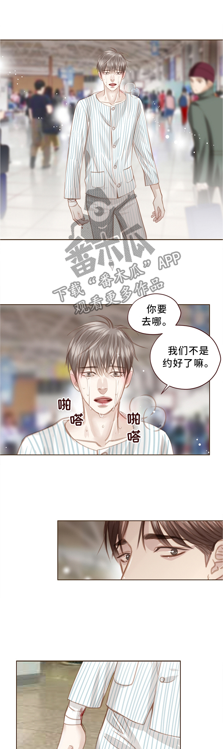 年少轻狂不知愁下一句是什么漫画,第61章：我们是兄弟1图