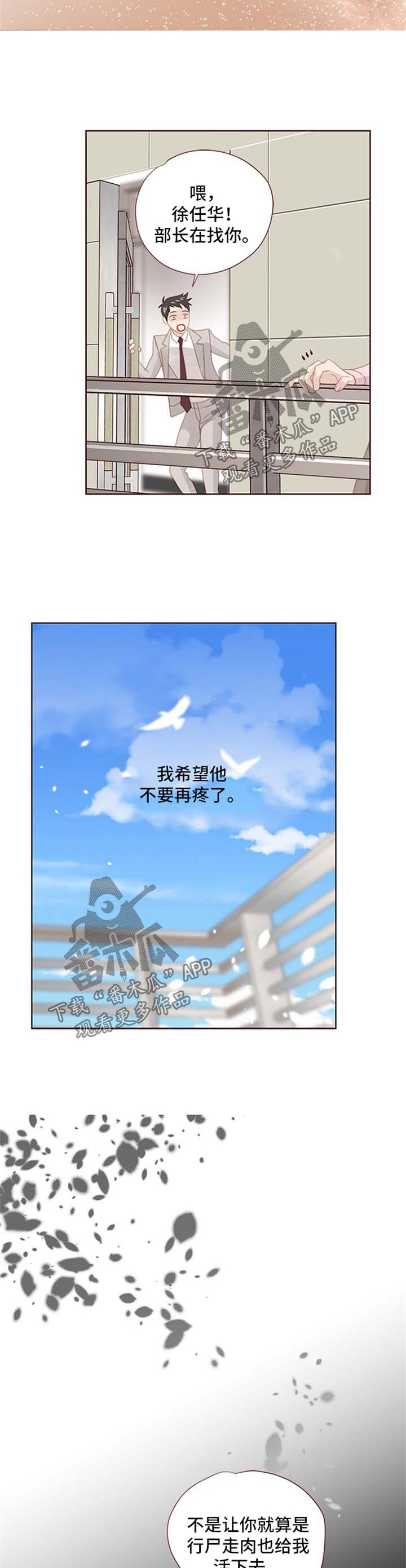轻狂3pro漫画,第78章：心里阴影3图