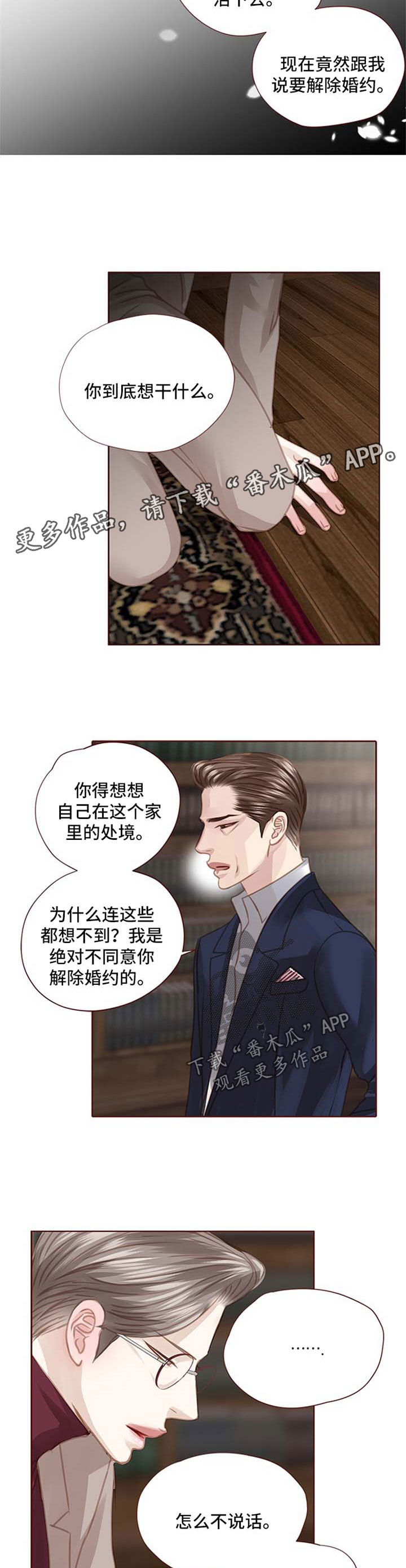 轻狂3pro漫画,第78章：心里阴影4图