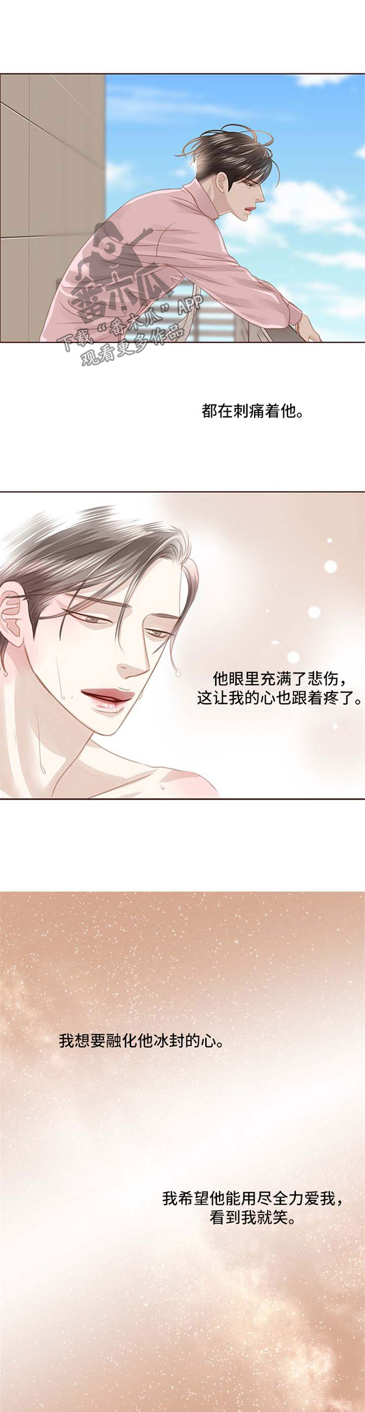 轻狂3pro漫画,第78章：心里阴影2图