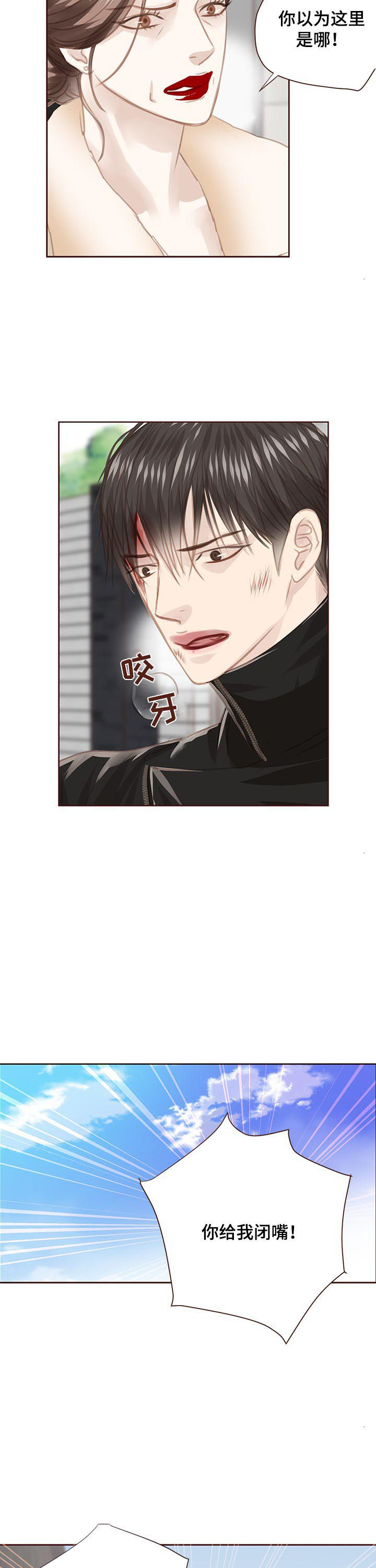 轻狂年少漫画,第117章：正面交锋3图