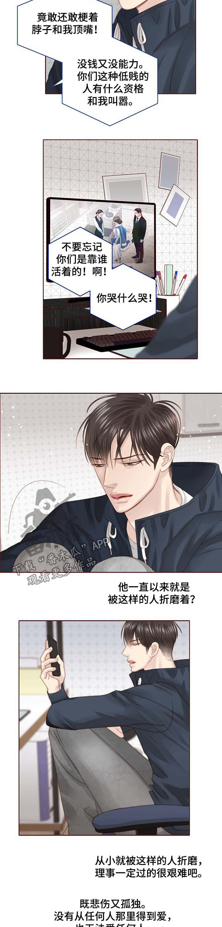 轻狂不年少漫画,第109章：逃跑2图