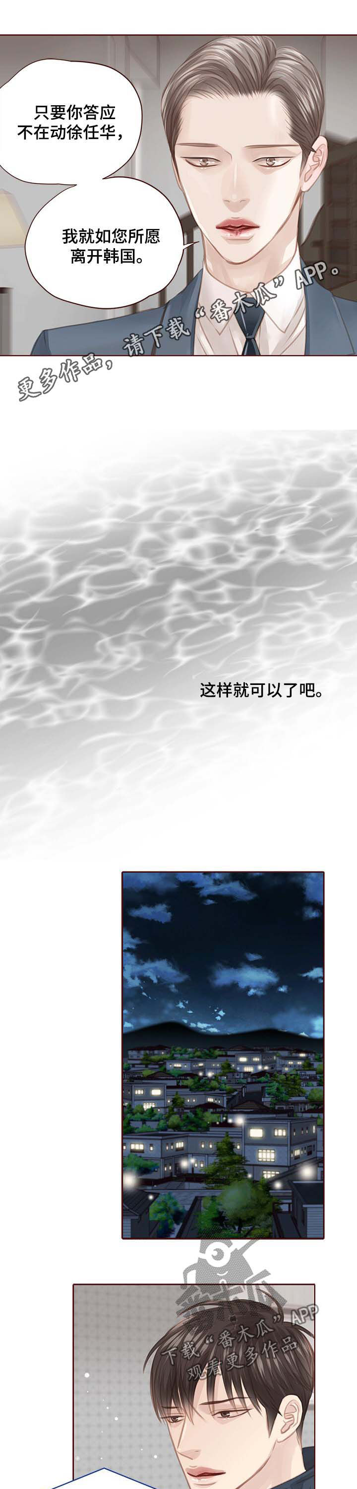 轻狂不年少漫画,第109章：逃跑1图