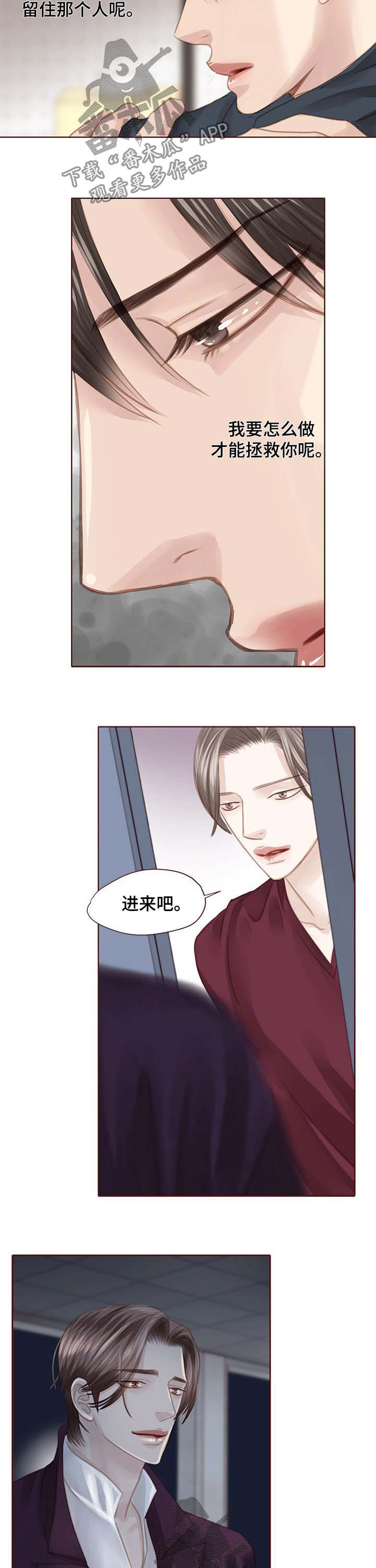 轻狂不年少漫画,第109章：逃跑4图
