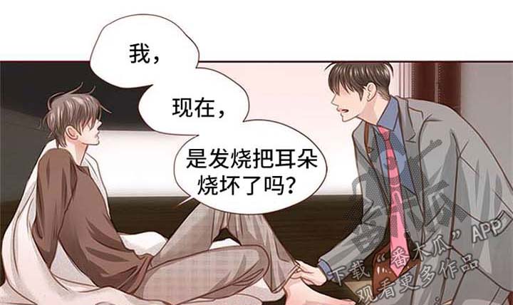 轻狂年少漫画,第28章：选择你1图
