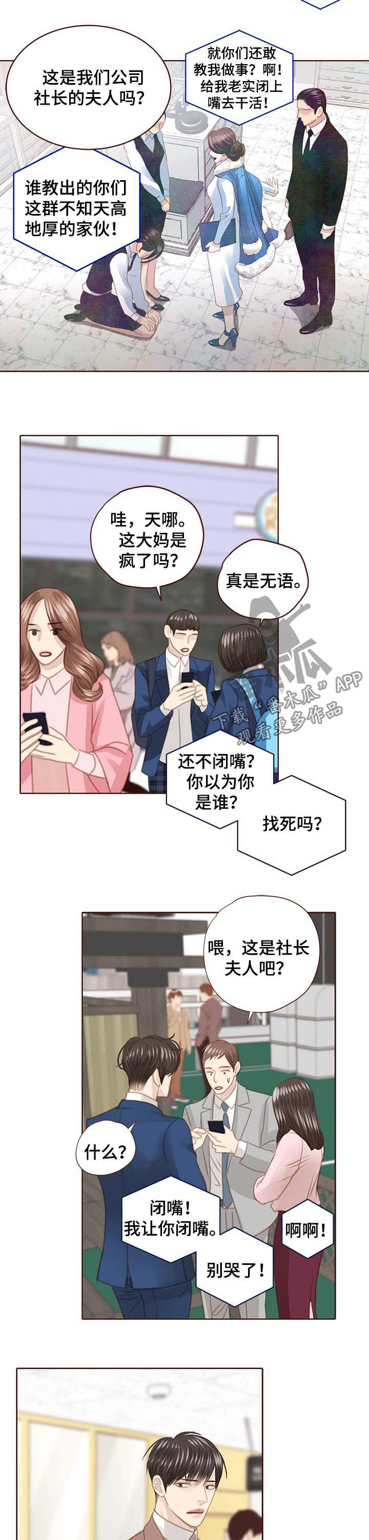 小说 年少轻狂漫画,第107章：曝光4图