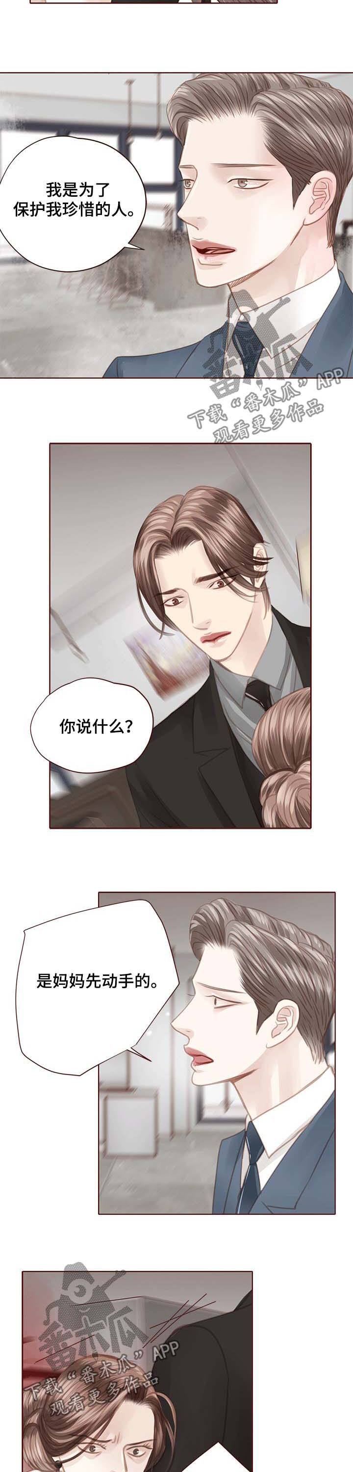 轻狂一代测评漫画,第108章：我会离开4图