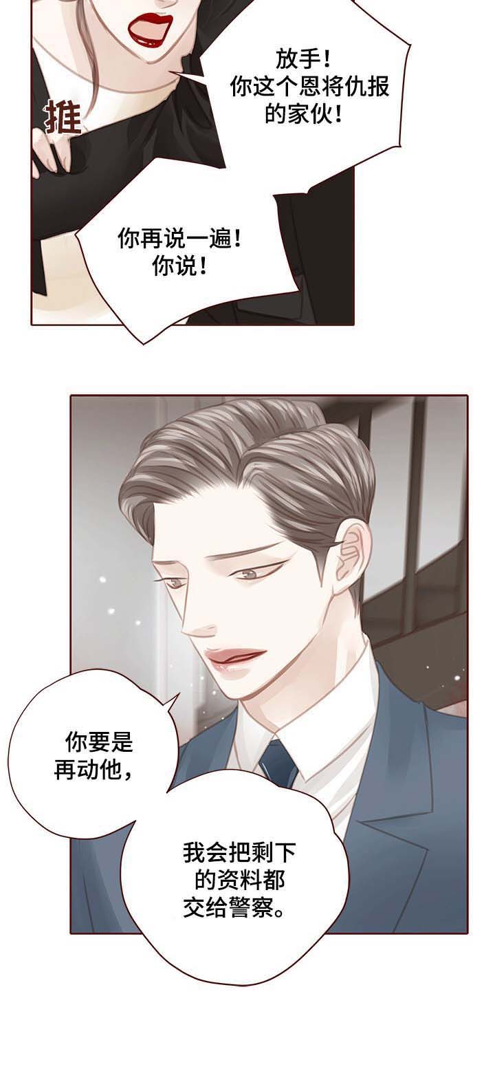 轻狂一代测评漫画,第108章：我会离开5图