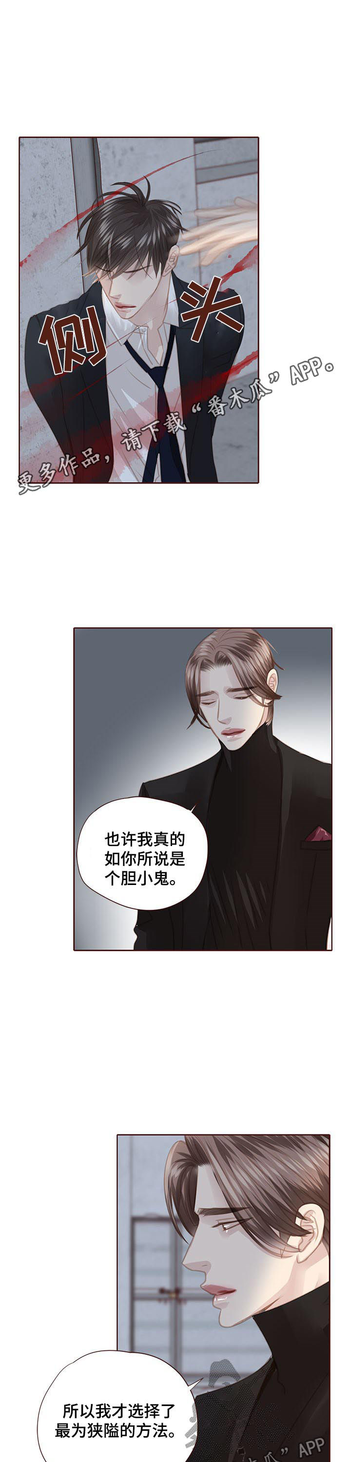 小说 年少轻狂漫画,第115章：出国1图