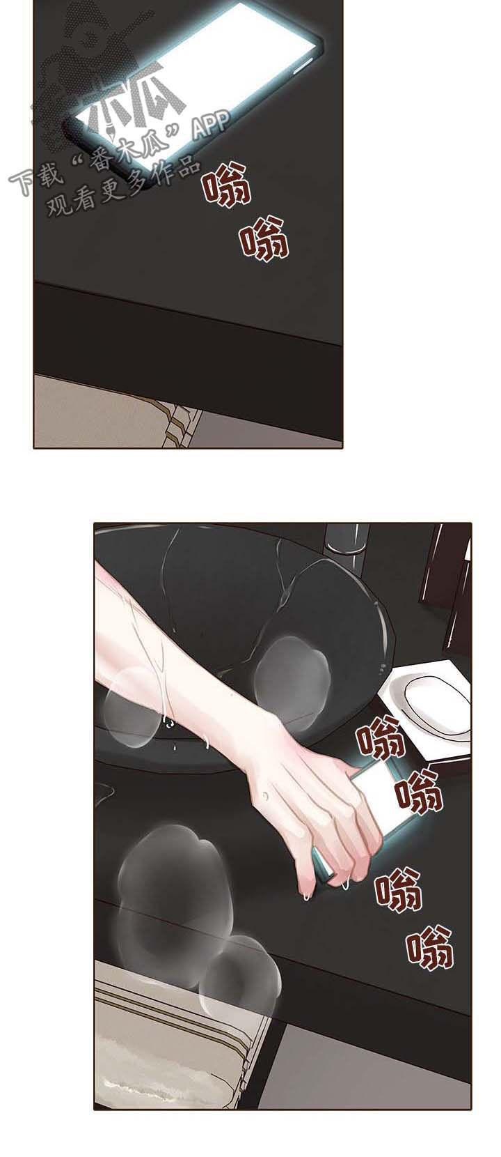 轻狂3pro漫画,第95章：走进心里5图