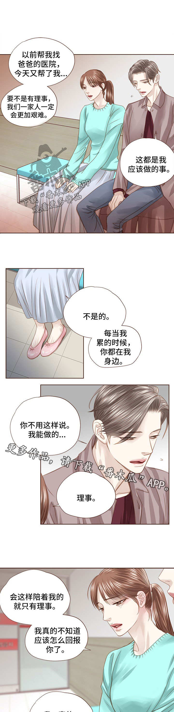 轻狂年少知乎漫画,第47章：手术5图