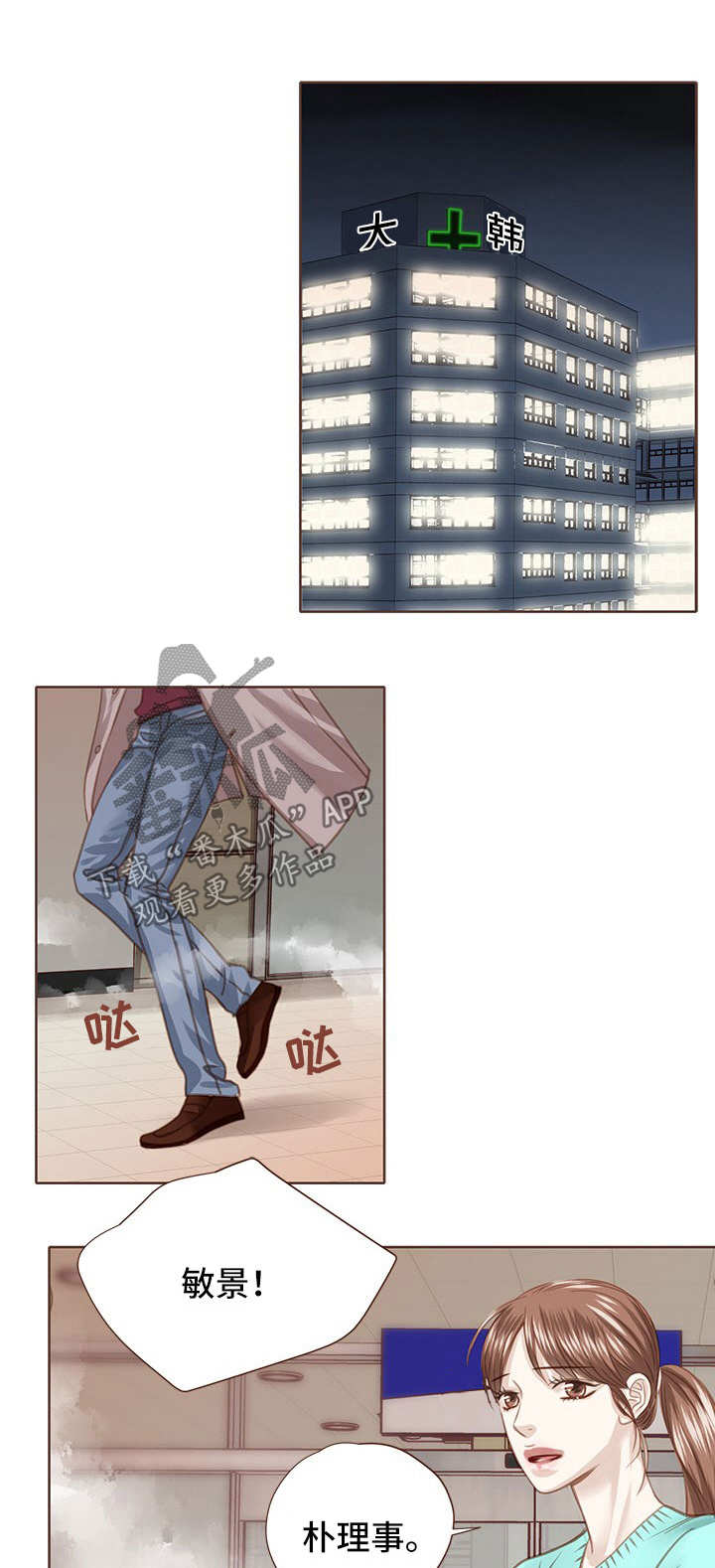 轻狂年少知乎漫画,第47章：手术1图