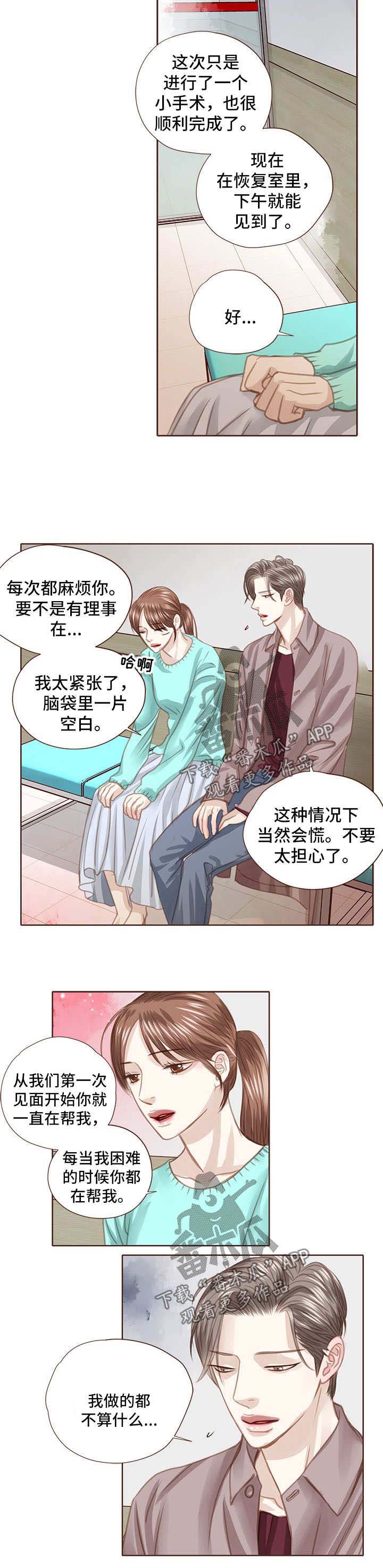 轻狂年少知乎漫画,第47章：手术4图