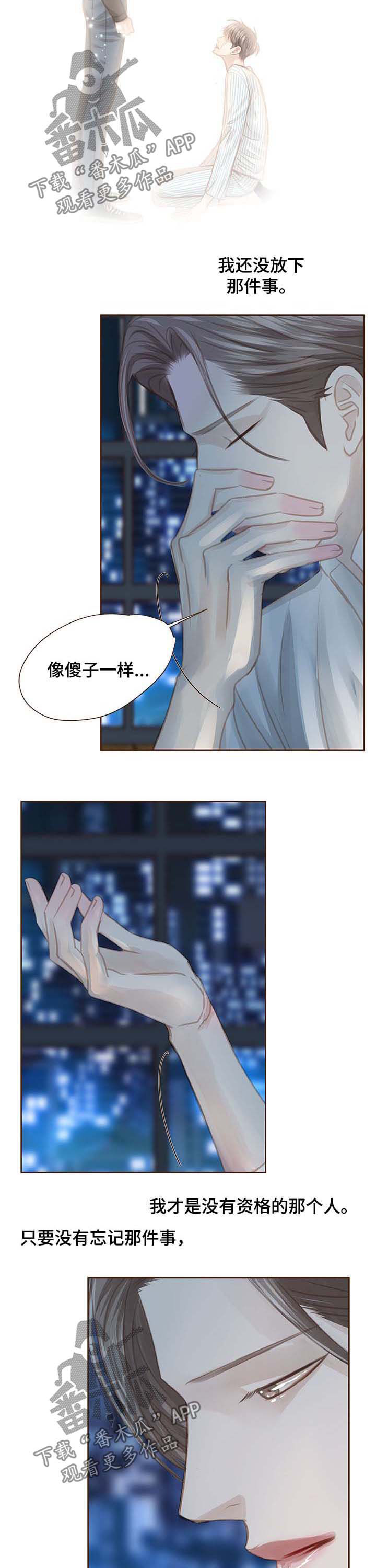 轻狂不年少漫画,第103章：最好的办法2图