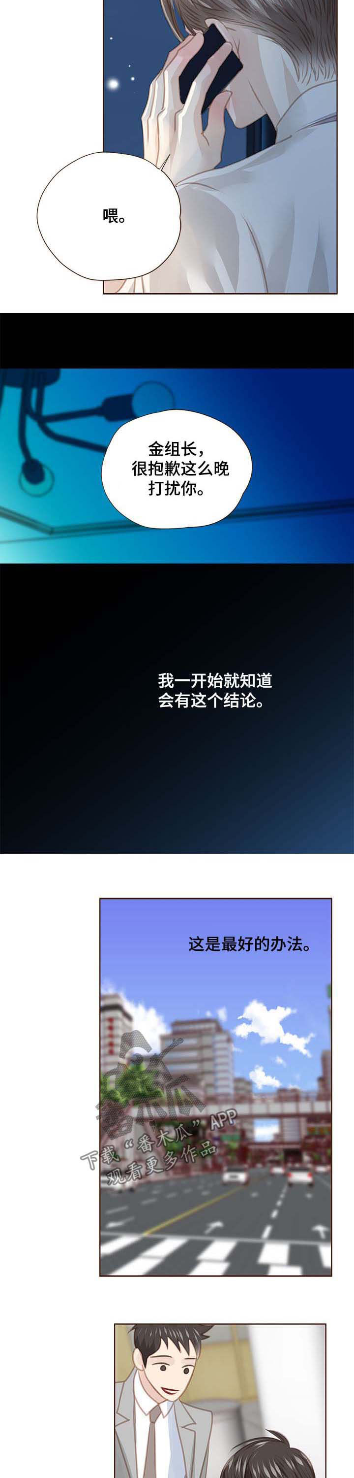 轻狂不年少漫画,第103章：最好的办法4图