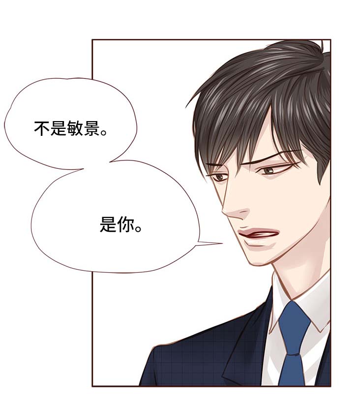 年少轻狂漫画漫画,第32章：办公室3图