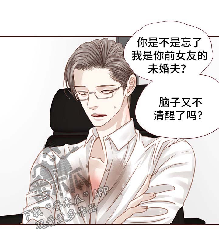 年少轻狂漫画漫画,第32章：办公室4图
