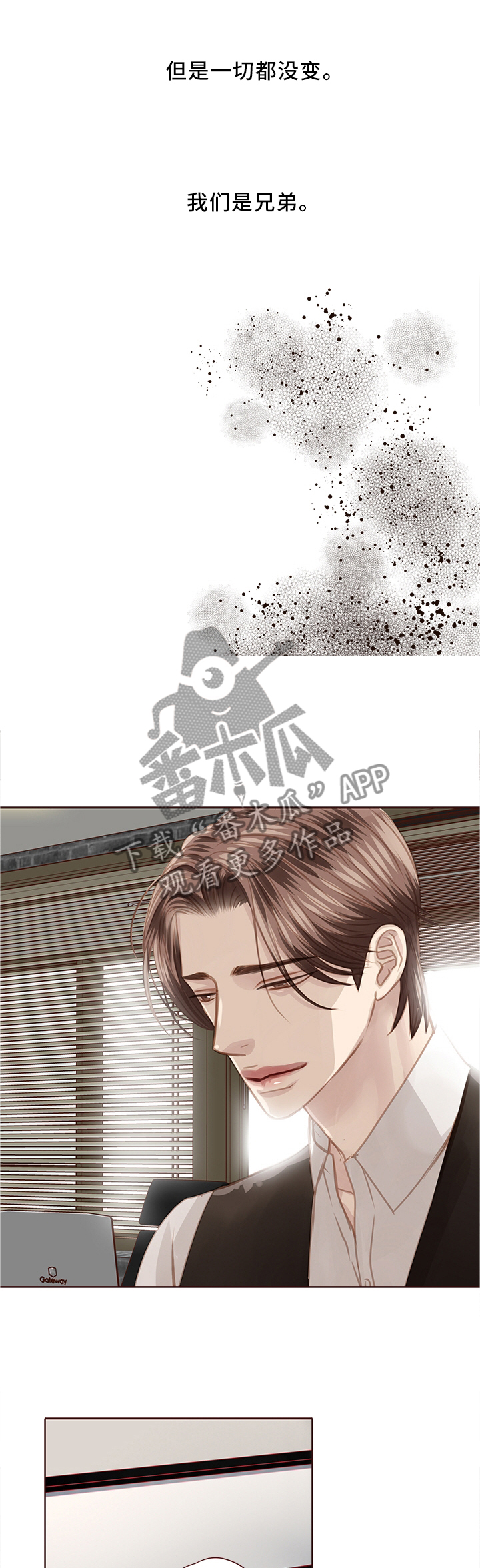小说 年少轻狂漫画,第64章：下属2图