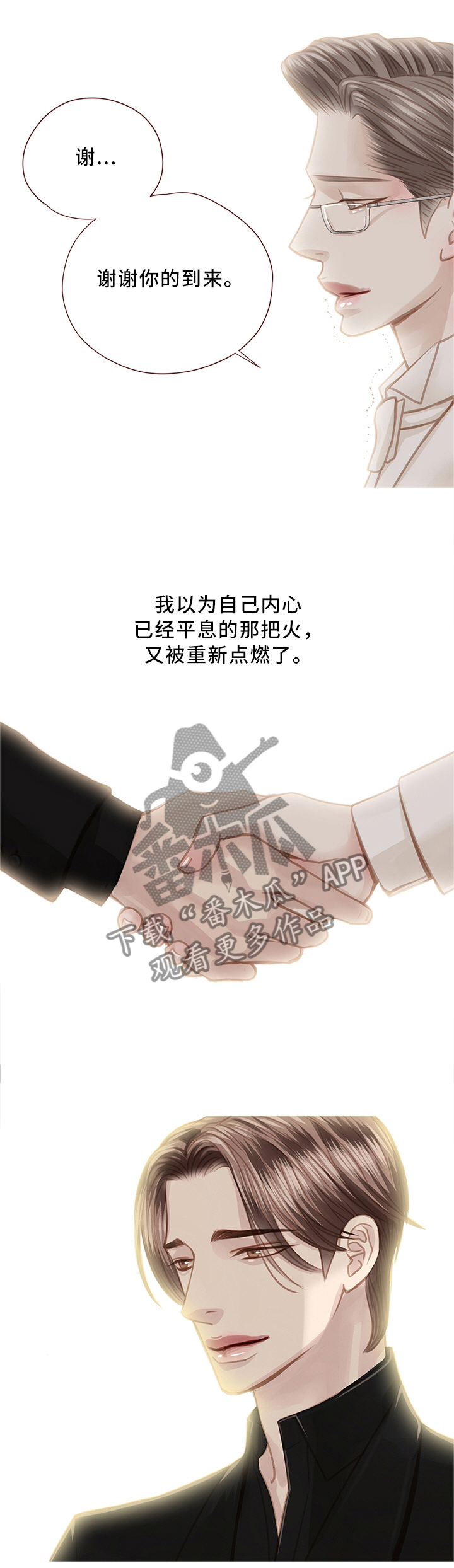 小说 年少轻狂漫画,第64章：下属1图