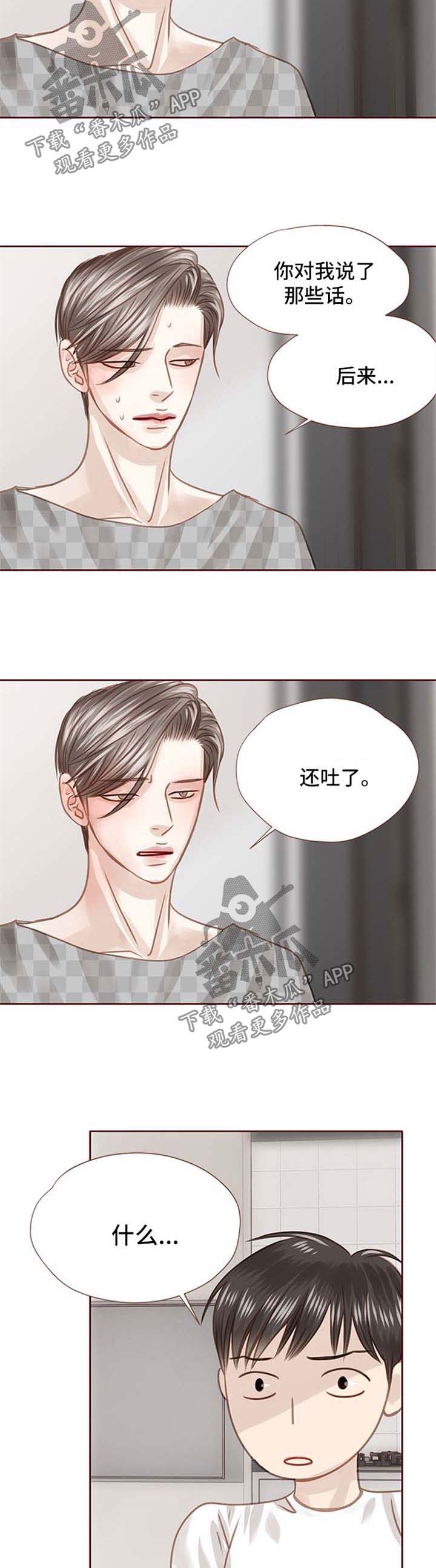 轻狂年少漫画,第37章：只是因为喜欢你3图