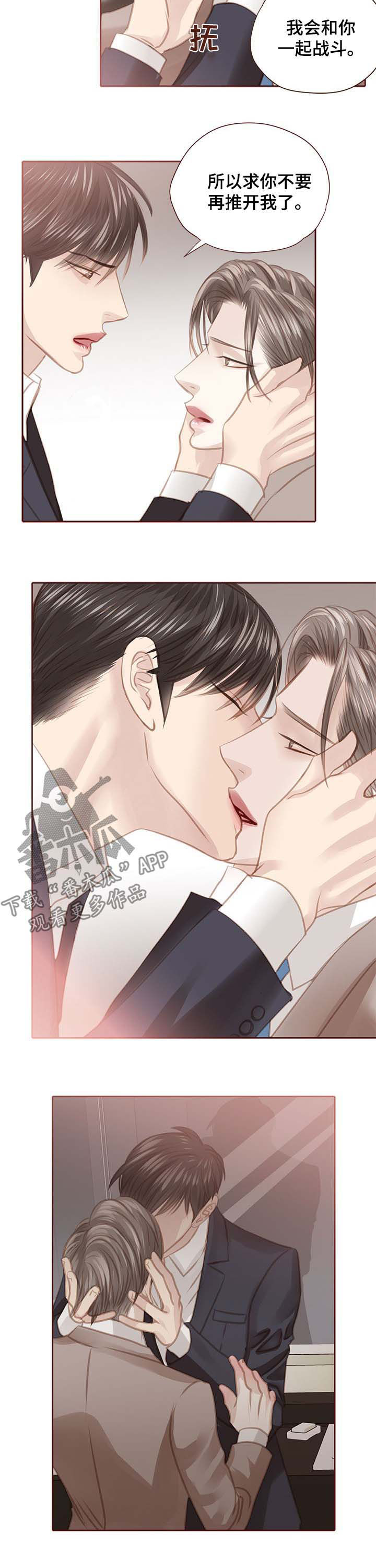 轻狂不年少漫画,第105章：死也不走2图