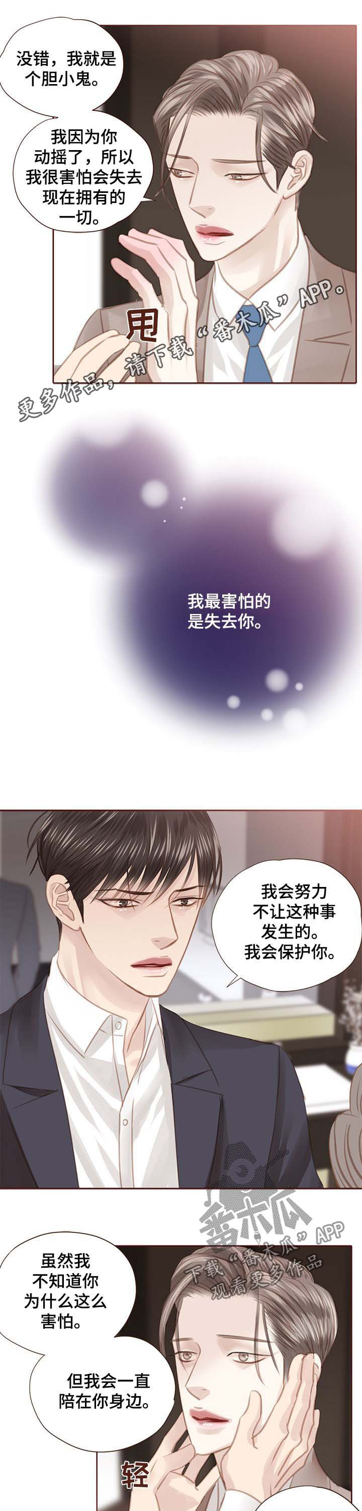 轻狂不年少漫画,第105章：死也不走1图