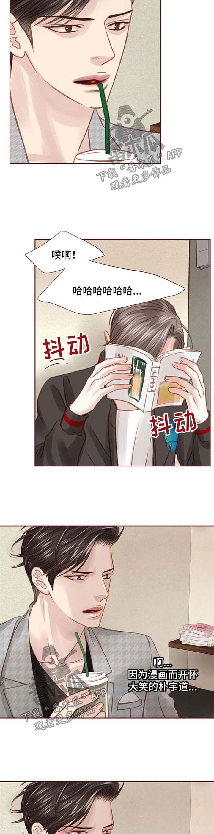 轻狂年少漫画,第40章：漫画店约会4图