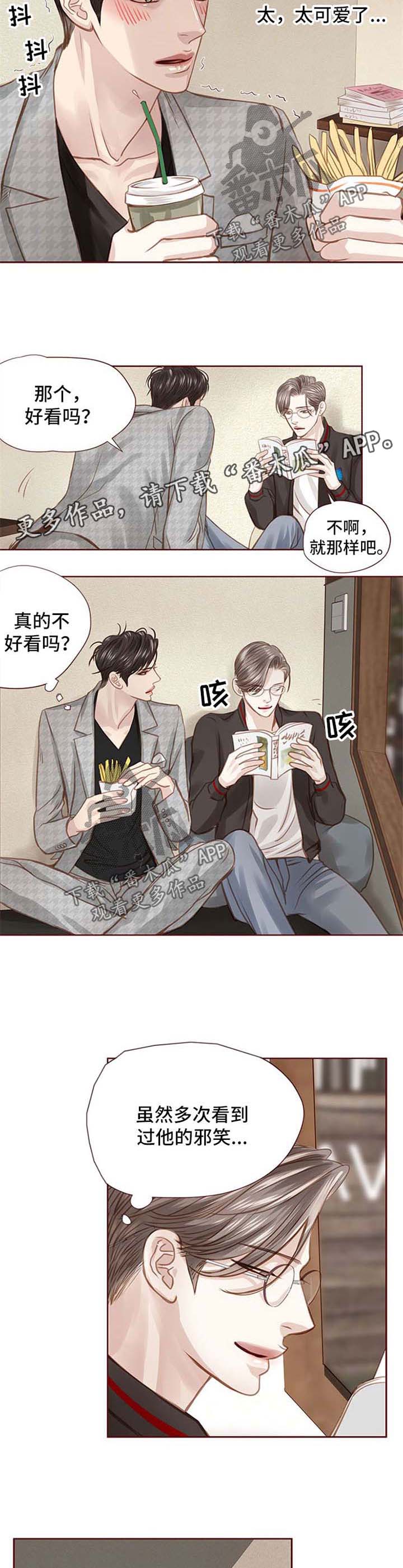 轻狂年少漫画,第40章：漫画店约会5图