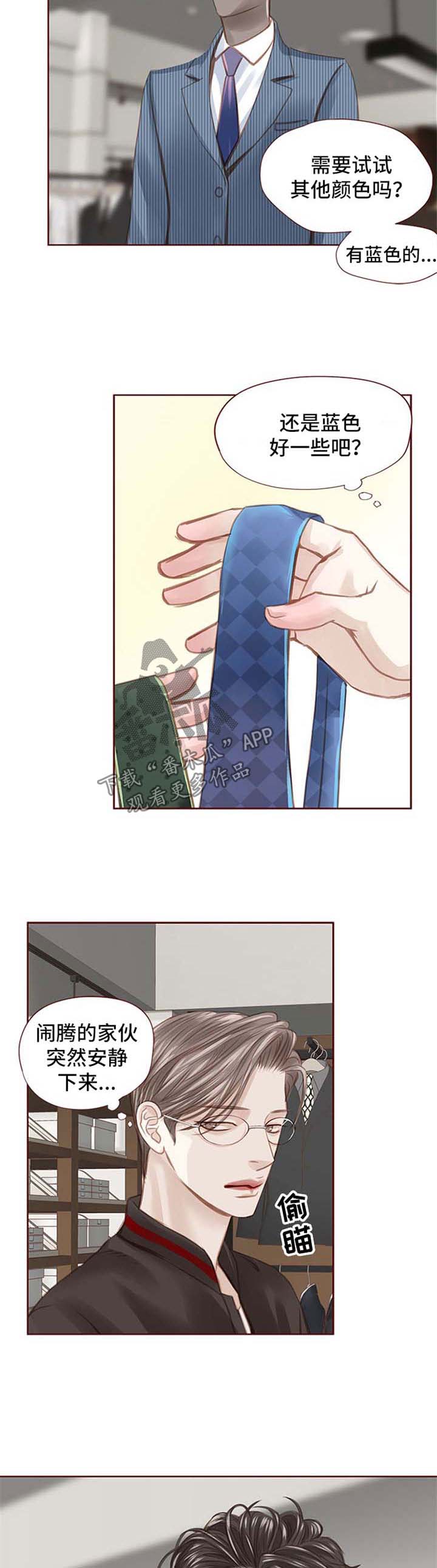 轻狂一代测评漫画,第41章：买礼物3图