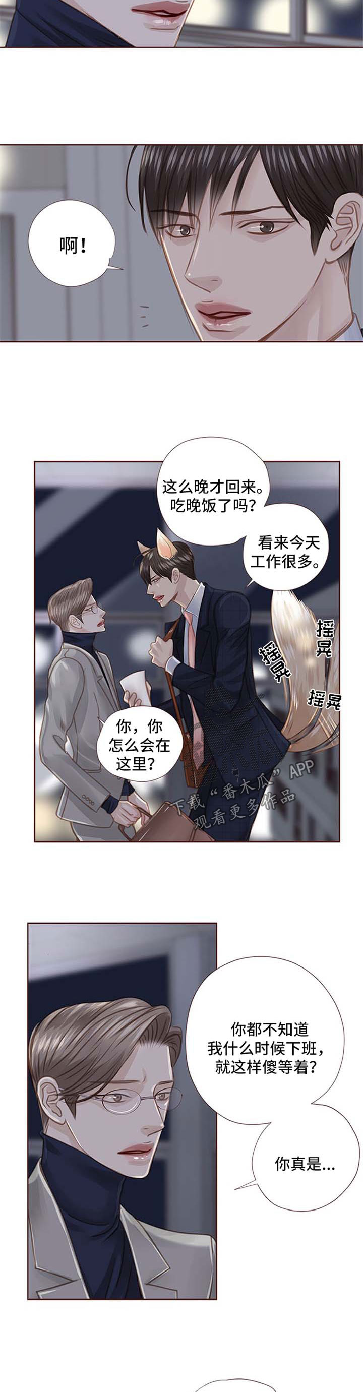 轻狂不年少漫画,第80章：辣炒年糕2图