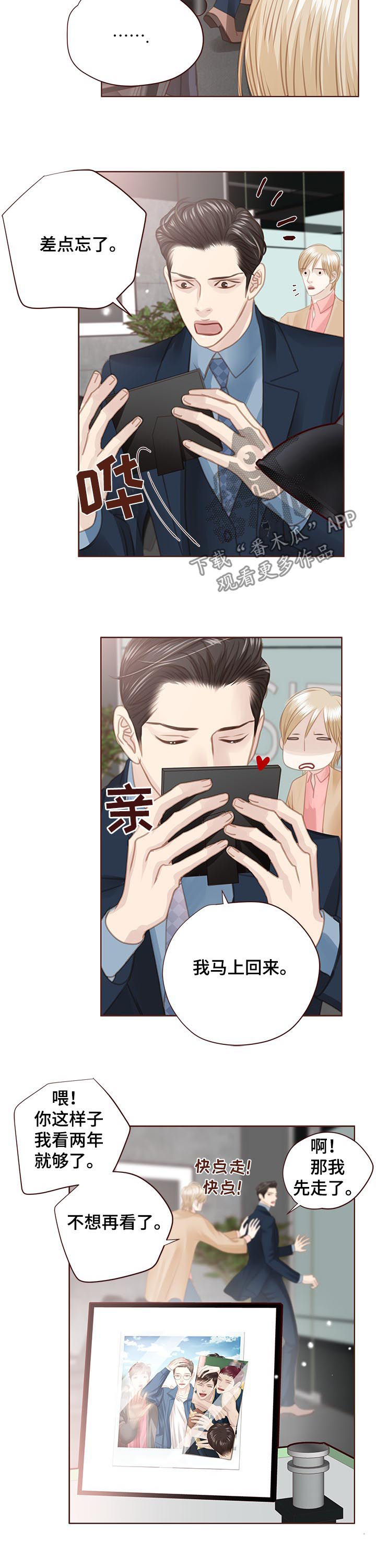 轻狂不年少漫画,第123章：你回来了（完结）3图