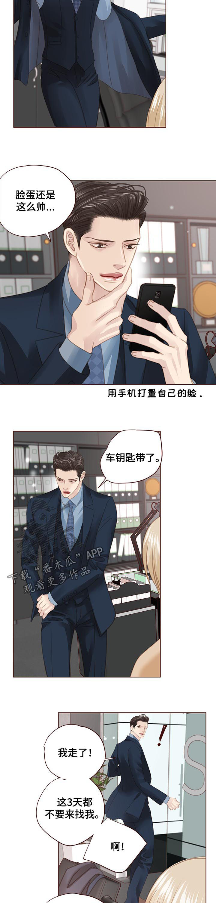 轻狂不年少漫画,第123章：你回来了（完结）2图