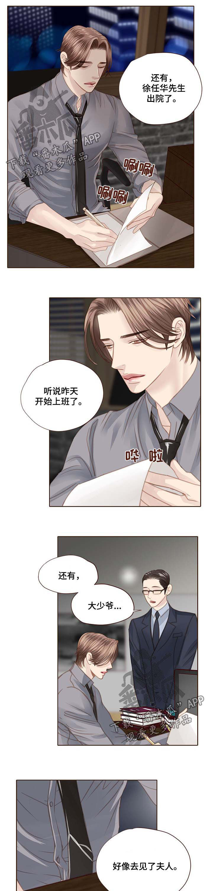 轻狂年少终为王漫画,第94章：正面对决3图