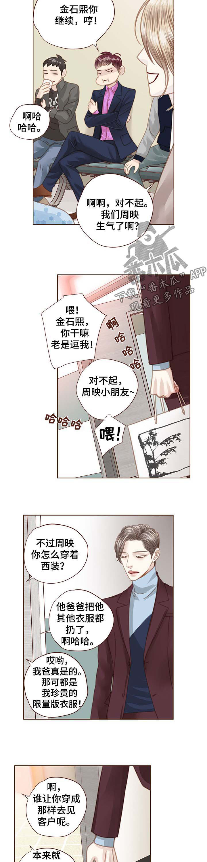 轻狂年少漫画,第87章：没脸见你3图
